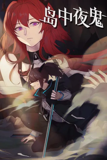 Boxart of game 岛中夜鬼 Yato'S Story