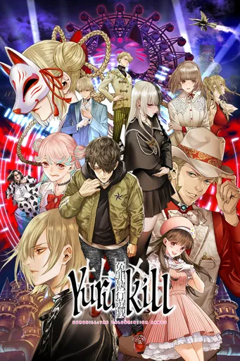 Boxart for game Yurukill: The Calumniation Games