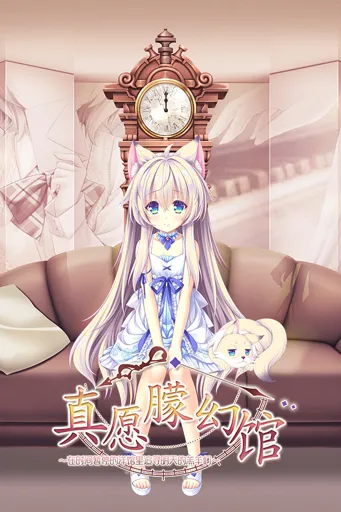 Boxart of game Yumahorome ~Toki O Tometa Yakata De Asu O Sagasu Maigo-Tachi~