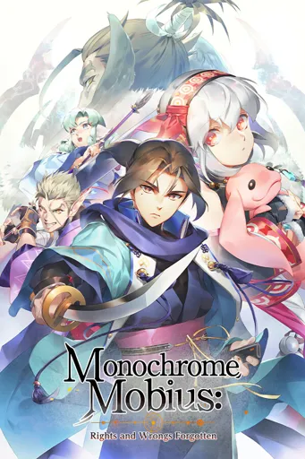Boxart of game Monochrome Mobius: Rights and Wrongs Forgotten
