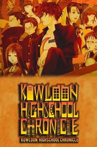 Boxart of game Kowloon High-School Chronicle 九龍妖魔學園紀