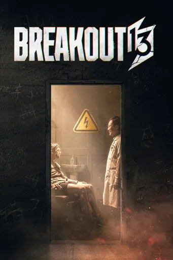 Boxart of game Breakout 13 : Fight