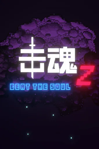 Boxart of game 击魂Z / Beat The Soul Z