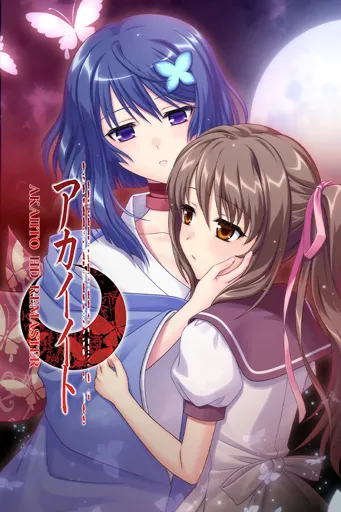 Boxart for game Akaiito Hd Remaster