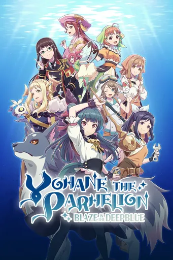 Boxart of game Yohane The Parhelion -blaze In The Deepblue-
