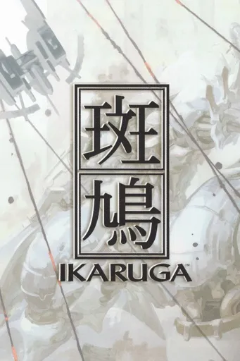 Boxart of game Ikaruga