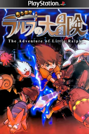 Boxart of game The Adventure of Little Ralph