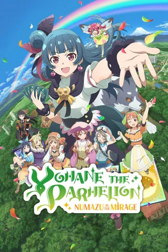 Boxart for game Yohane The Parhelion - Numazu In The Mirage -