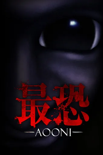Boxart for game Absolute Fear -aooni- / 最恐 -青鬼-