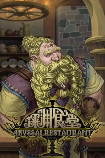 Boxart for game Abyssalrestaurant
