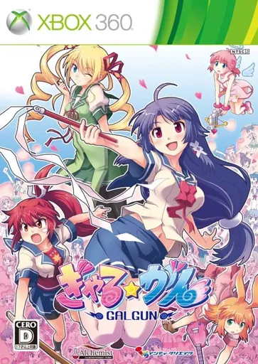 Boxart of game Gal*Gun