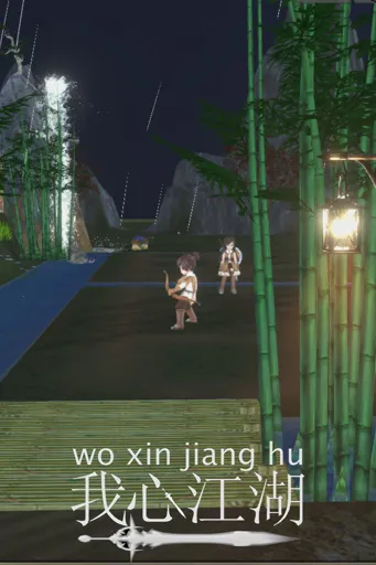 Boxart of game Woxinjianghu