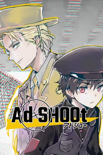 Boxart for game Ad Shoot（アドシュー）