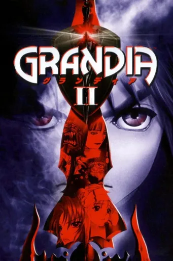 Boxart of game Grandia 2