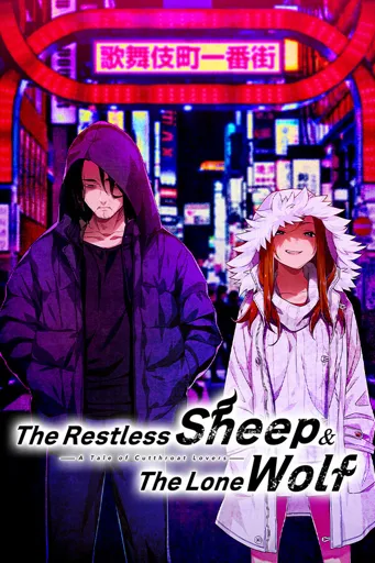 Boxart for game The Restless Sheep & The Lone Wolf -a Tale Of Cutthroat Lovers-