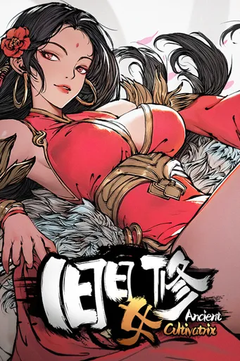 Boxart for game Ancient Cultivatrix