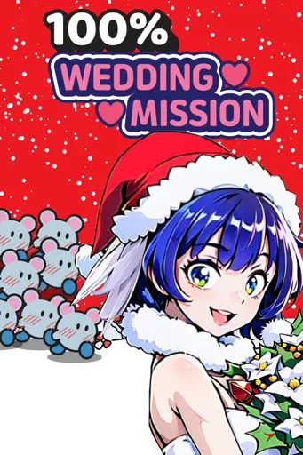 Boxart for game 100% Wedding Mission ~love Love♥christmas~