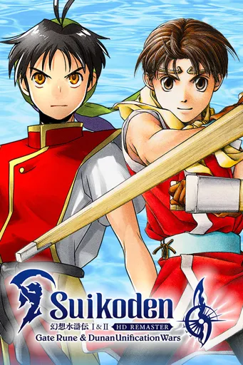 Boxart for game Suikoden I&ii Hd Remaster Gate Rune And Dunan Unification Wars