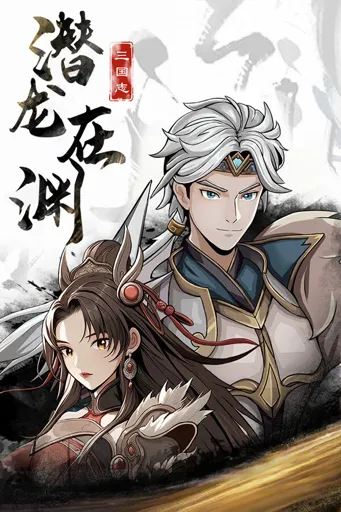 Boxart for game Three Kingdoms Heroes
