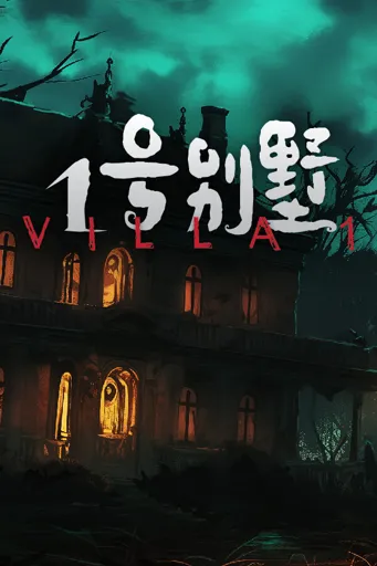 Boxart for game Villa No. 1