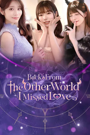 Boxart of the game Back From The Other World, I Missed Love.